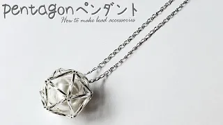 【DIY ペンタゴンペンダント ビーズアクセサリー 作り方】How to make beaded pendant necklace おうち時間