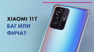 Xiaomi 11T - Честный обзор 📱 Тест КАМЕРЫ и ИГР 🔥 Стоит ли ПОКУПАТЬ смартфон 2021?