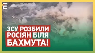 💥💥ЗСУ РОЗБИЛИ росіян біля БАХМУТА! Колона в ХЛАМ за 10 хвилин: і це без F-16!