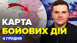 🔥УДАР по ЛУГАНСЬКУ / Росіяни ПРОСУНУЛИСЬ на фронті / В АВДІЇВЦІ жах | Карта БОЙОВИХ ДІЙ на 4 грудня