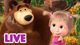 🔴 AO VIVO 👱♀️🐻 Masha e o Urso 📖💓 Histórias comoventes para dias frios 🫠🤗 Masha and the Bear