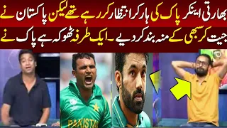 Pakistan Victory Create Panic In Pakistan vs Ireland 2nd T-20 Match