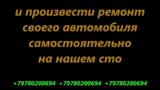 Сто самообслуживания Симферополь +79780200694