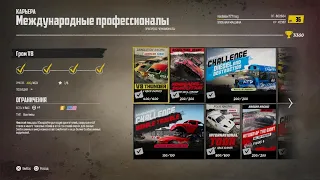 Wreckfest Победа???