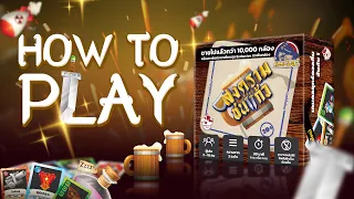 [วิธีเล่น] DRINKING WAR สงครามชนแก้ว - How to Play DRINKING WAR by Tower Tactic Games