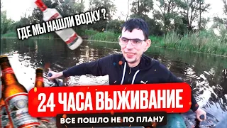 24 ЧАСА НА РЕЧКЕ С СУХ.ПАЙКОМ! ПРЫГНУЛ В ВОДУ С ЛОДКИ В 4 УТРА! ГДЕ РЫБА?😂