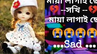 বইলা ছিলে সারা জনম থাকবে পাশে ভর কোন বাস সুখে লাইগারে তুই কইরা গেলি পর