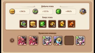 🔥Idle Heroes🔥 Кампания пустоты 1-6-10 Void campaign