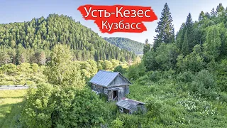 Посёлок Усть-Кезес. Таштагольский район. Кузбасс