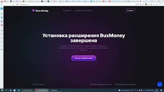 BUX MONEY  АВТОМАТИЧЕСКИЙ ЗАРАБОТОК с Выводом Реальных Денег  Без Вложений