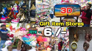 Gift Wholesale || 😱🔥 मात्र - 9/- रु || Gift Manufacturers || Top seller Gift item Wholesale