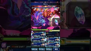 ffbe「GL」#cow9 上弼天龍 300%bonus