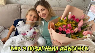 ВЛОГ ! 8 Марта - КАК я ПОЗДРАВИЛ своих девчонок ! Закупка ПРОДУКТОВ ! Батя Лёша