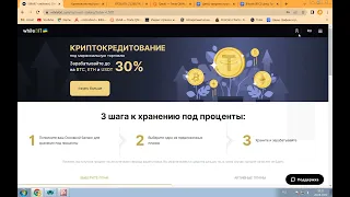 WBT зафиксировал часть прибели. Как вывести USDT с биржи whiteBit.