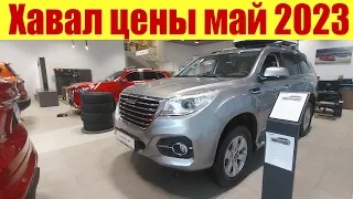 Хавал (другой салон) Статистика продаж! Прайс на модели.