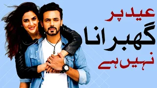 Yeh mohabbat ghan chakkar hai, app ne ghabrana nahi hai - SAMAA Life & Style