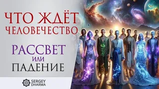 2024 год больших перемен. Что ждет человечество? Необычный поворот!?