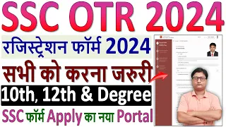 SSC OTR Registration 2024 Kaise Kare ✅ How to Fill SSC One Time Registration Online Form 2024 Apply