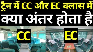 Difference Between Executive Chair Car & Chair Car Class in Shatabdi,Tejas,Vande Bharat Express
