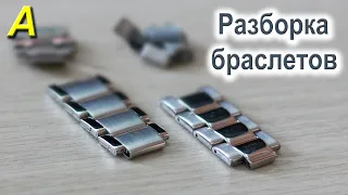 ВСКРЫТИЕ БРАСЛЕТОВ - Разобрал браслет CASIO, а там .... !