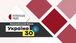 Форум "Україна 30".  Володимир Кудрицький, Голова правління НЕК "Укренерго".