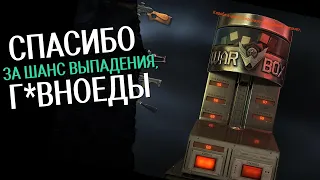 Выбиваю Вепрь ВПО. ВЫ ИЗДЕВАЕТЕСЬ??? | Warface | WF | ВФ | Варфейс