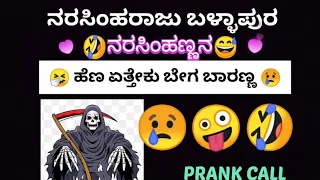 Narasimharaju Ballapura comedy videos 😅, More enterainment subscribe my channel#kannada #instagram