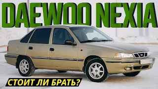 Автомобиль по цене смартфона. Дэу Нексия | Daewoo Nexia