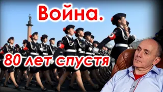 Война. 80 лет спустя. Что знают о ней в России и в Украине