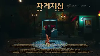 BE'O(비오) _ Complex(자격지심) (Feat. ZICO) Instrumental