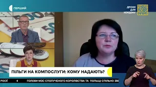 Порядок надання пільг на оплату за житлово-комунальні послуги