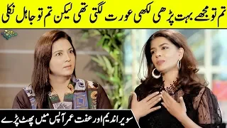 Savera Nadeem And Iffat Omar Fight In Live Show | Savera Nadeem Aggressive Interview | SC2G |Desi Tv