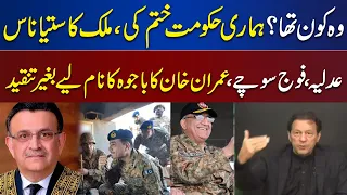 Imran Khan Once Again Bashes Out at Gen (R) Qamar Javed Bajwa During Live Speech