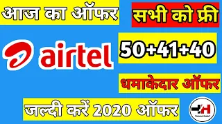 Airtel Thanks App Refer And Earn Money | Airtel Thanks App Refer And Earn |AirtelThanks | Hindi 2020