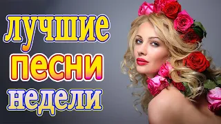 Клипы ШАНСОН! Слушаем Кайфуем!💕Лучшие Хиты Шансона 2021💕шансон! 2021💕Звучит Шансон