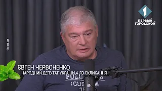 Євген Червоненко