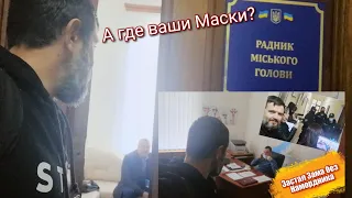 Мэр Николава послал Н@хер людей а замы чай пьют