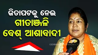 Odisha Assembly Polls | Geetanjali Sethi gets BJP MLA ticket