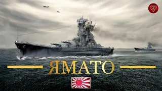 Боевой путь линкора Ямато - бой в море Сибуян, сражение в заливе Лейте.