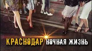 Ночная жизнь Краснодара | улица Kрасная | Как заработать на Питер продажей бумажных журавликов?
