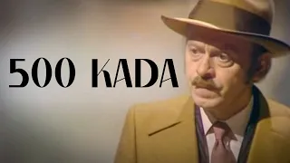 500 KADA (1981)