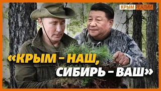 Как Путин Крым на Сибирь променял? | Крым Реалии ТВ