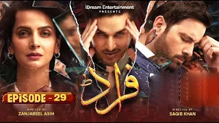 Fraud Episode 29 - Fraud Episode 30 Teaser/Promo - ARY Digital Drama