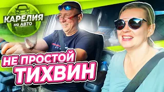 УЕХАЛИ В ОТПУСК | КАРЕЛИЯ на АВТО #1