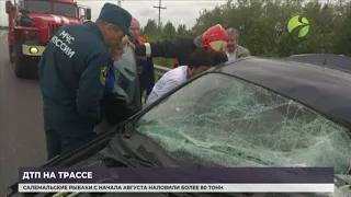 3 человека пострадали в ДТП на трассе Сургут-Салехард