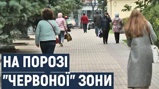 У Хмельницькому нові обмеження