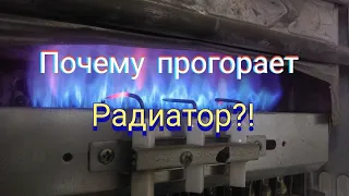 Почему прогорают теплообменники на газовых колонках.