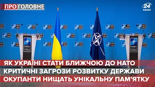 У Зеленського виправили заяву щодо слів Байдена про Україну та НАТО, Про головне, 8 червня 2021