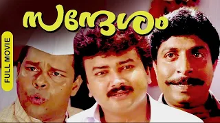 Sandesham 1991 Malayalam Full Movie #jayaram #sreenivasan ##thilakan  #malayalam_comedy_movies