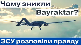 ПС ЗСУ зізналися, куди поділись БПЛА Bayraktar!